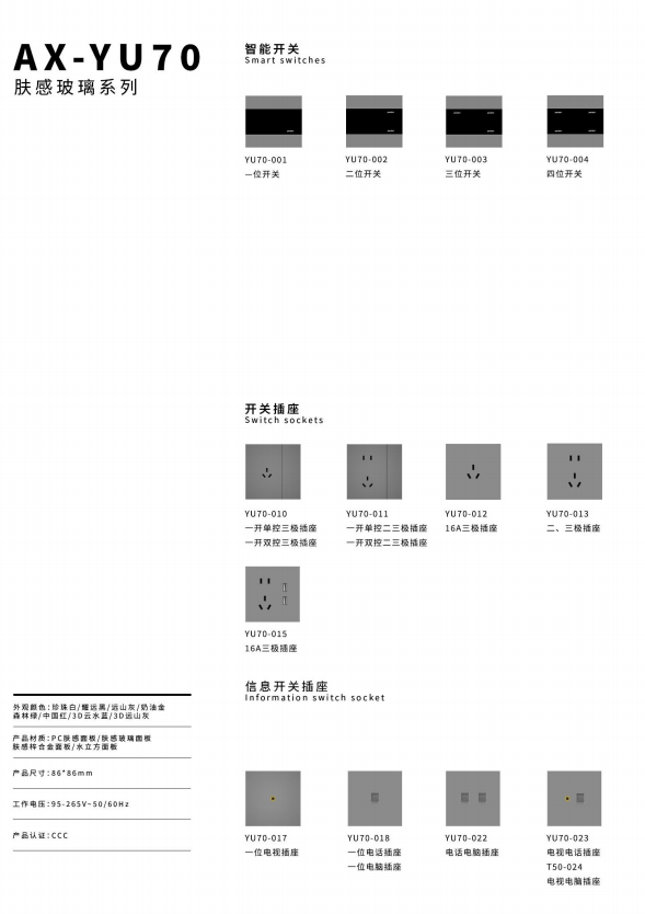 AX-YU70